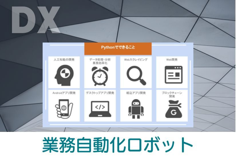 GKIデジタルワーカー