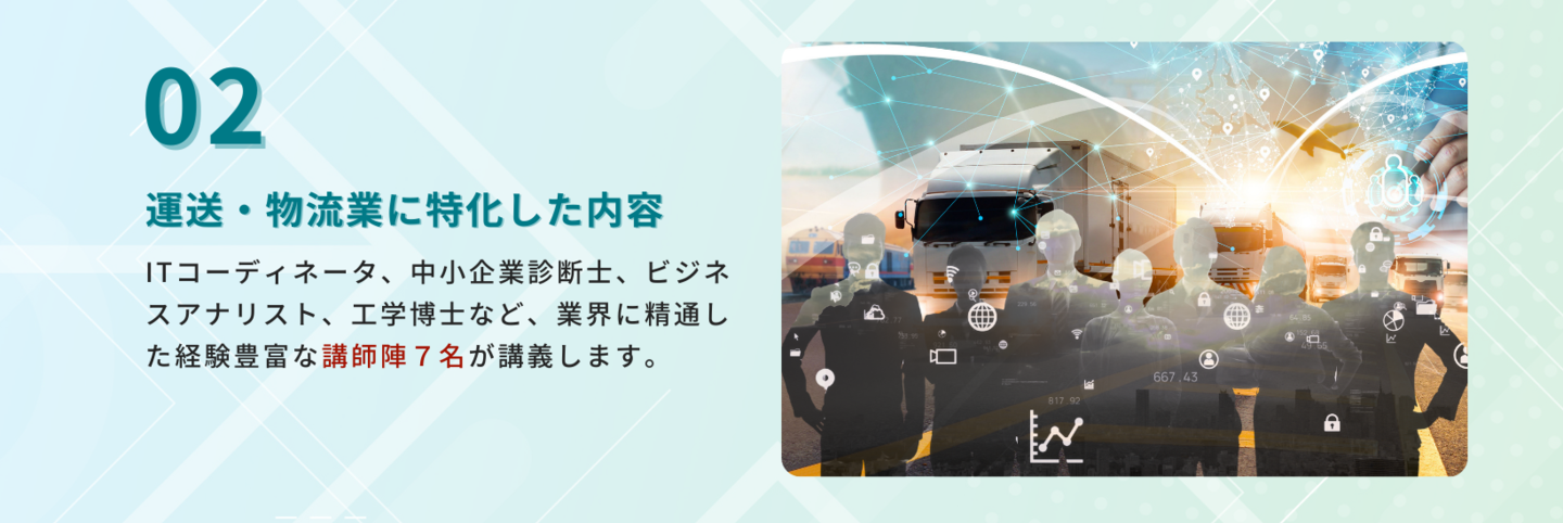 AI・デジタル人材養成講座