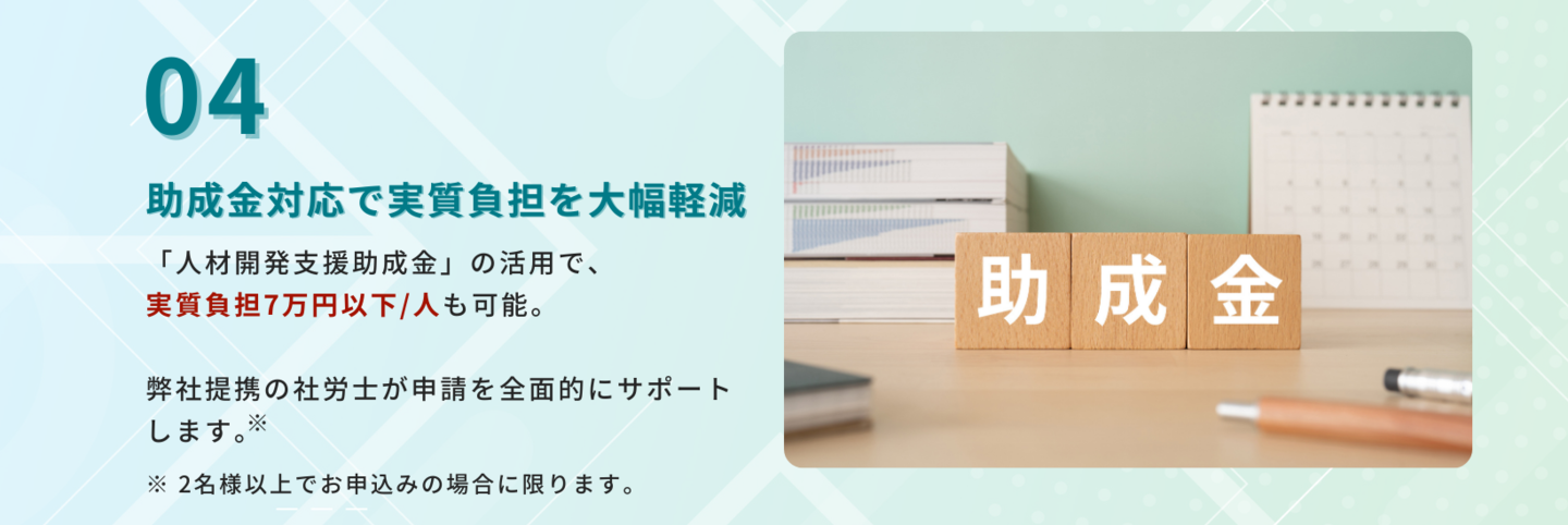 AI・デジタル人材養成講座